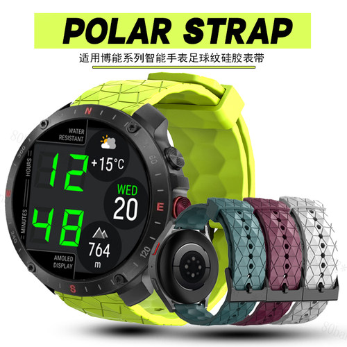 博能智能运动手表足球纹硅胶表带