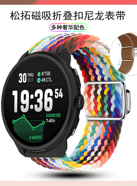 适用松拓VERTICAL2尼龙raceS手表带suunto RUN编织9peak磁吸OCEAN