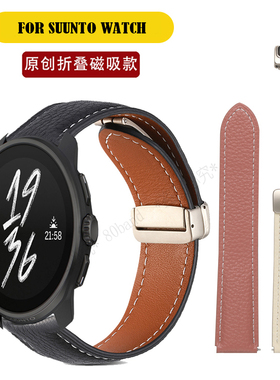 SUUNTO RUN表带松拓VERTICAL折叠扣RACE2S牛皮OCEAN磁吸9peak Pro