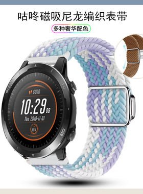 咕咚Codoon智能运动手表尼龙磁吸X3 RE GPS帆布F4/F3弹力S1表带N3