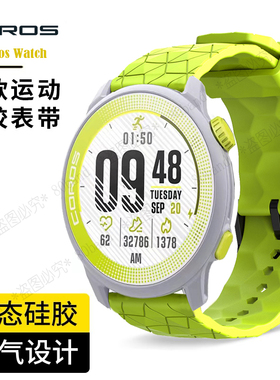 适用Coros高驰apex PACE 432 PRO智能华为手表液态硅胶运动表带mm