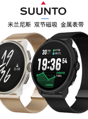 适用Suunto松拓race2S智能RUN手表OCEAN米兰VERTICAL金属磁吸表带