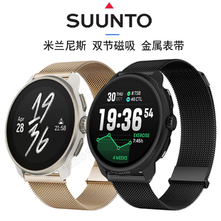 适用Suunto松拓race2S智能RUN手表OCEAN米兰VERTICAL金属磁吸表带