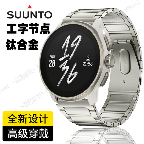 松拓RACE2S钛合金属快拆表带