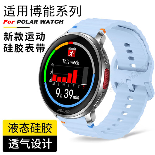 博能GritX2Pro波浪硅胶表带