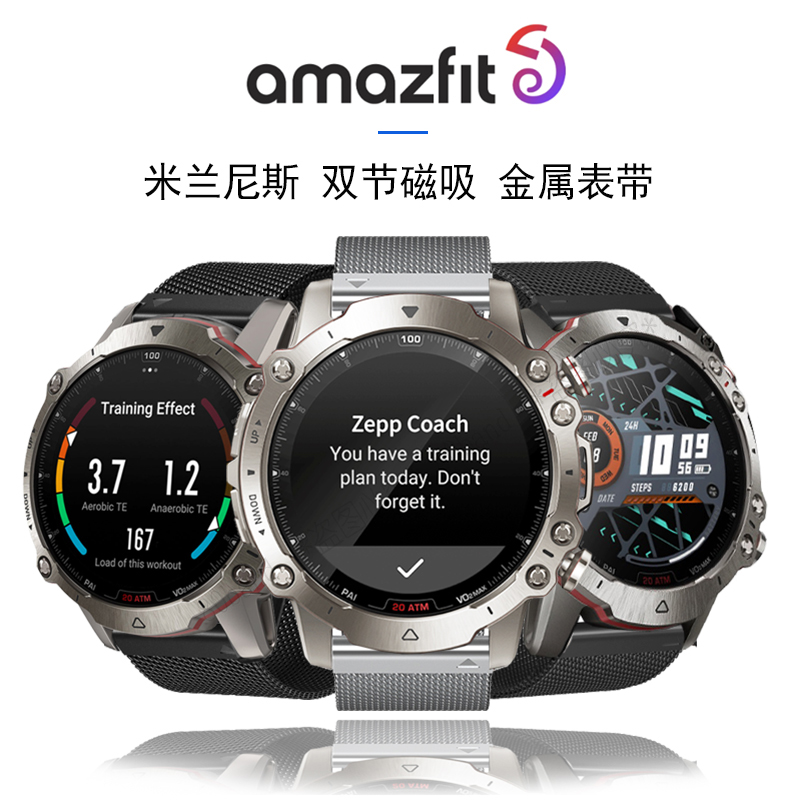 华米AmazfitFalcon双节磁吸表带