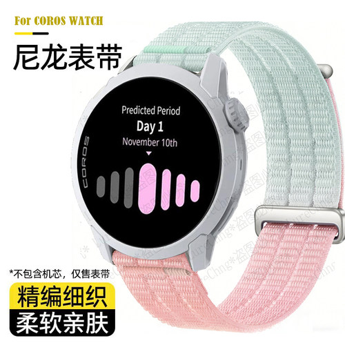 高驰智能运动手表带尼龙帆布编织