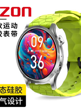 EZON宜准R7专注者R6液态T938硅胶935运动L829手表S819智能GT7表带