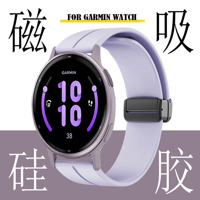 佳明Active5折叠扣硅胶磁吸表带