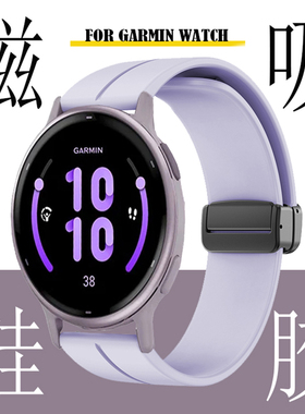 适用佳明Active6智能运动手表带Vivoactive5磁吸折叠扣硅胶43S504