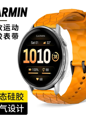 佳明Venu45mm音乐智能运动手表SQ2plus液态硅胶快拆表带Vivomove3