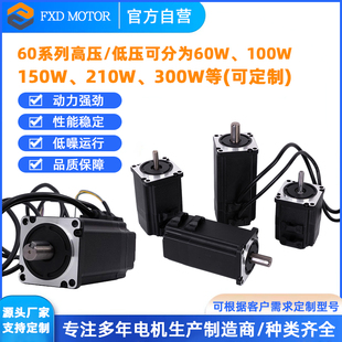 富贤达60BL直流无刷电机24V48V250W300W400W 6618A驱动器套装