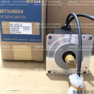 議價三菱伺服電機 議價 UFS73 73K 23B UFS13B