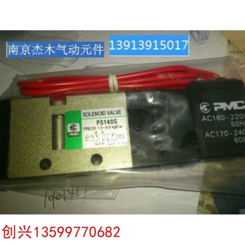 售前询价【创兴工控】供应精品PMC电磁换向阀PS380S