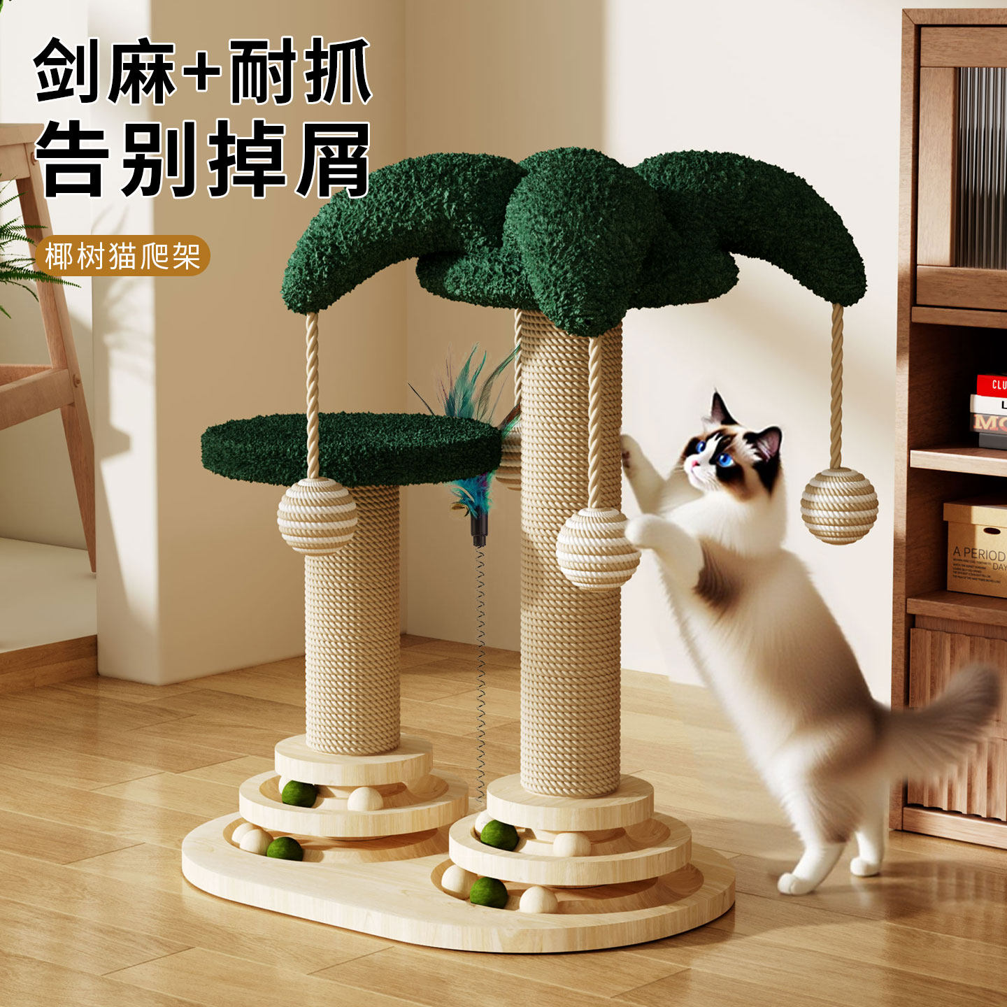 【实木猫爬架】不掉屑小型不占地图片