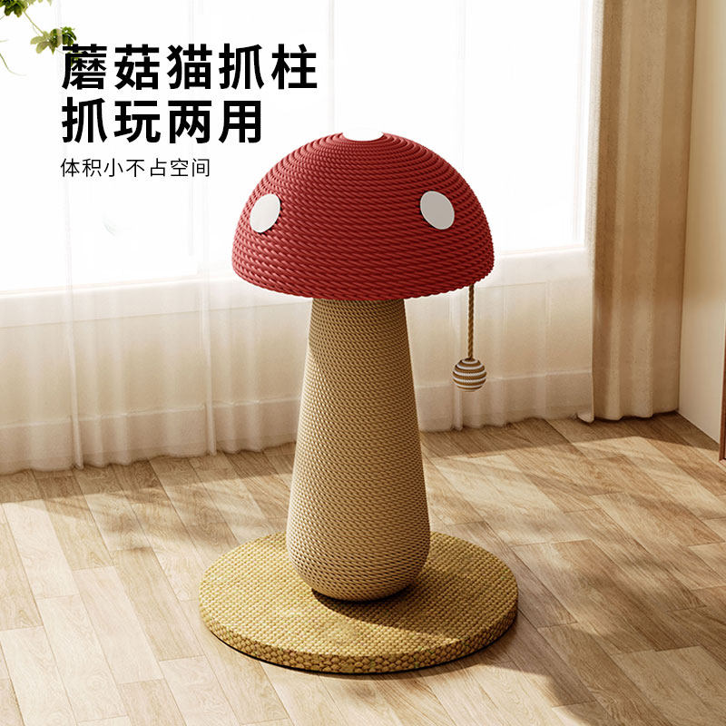 红蘑菇猫抓板大号剑麻猫爬架麻绳耐抓不易掉屑猫抓柱猫咪磨爪玩具,宠物/宠物食品及用品,猫抓板,淘宝优惠券,粉丝福利购,淘宝优惠卷