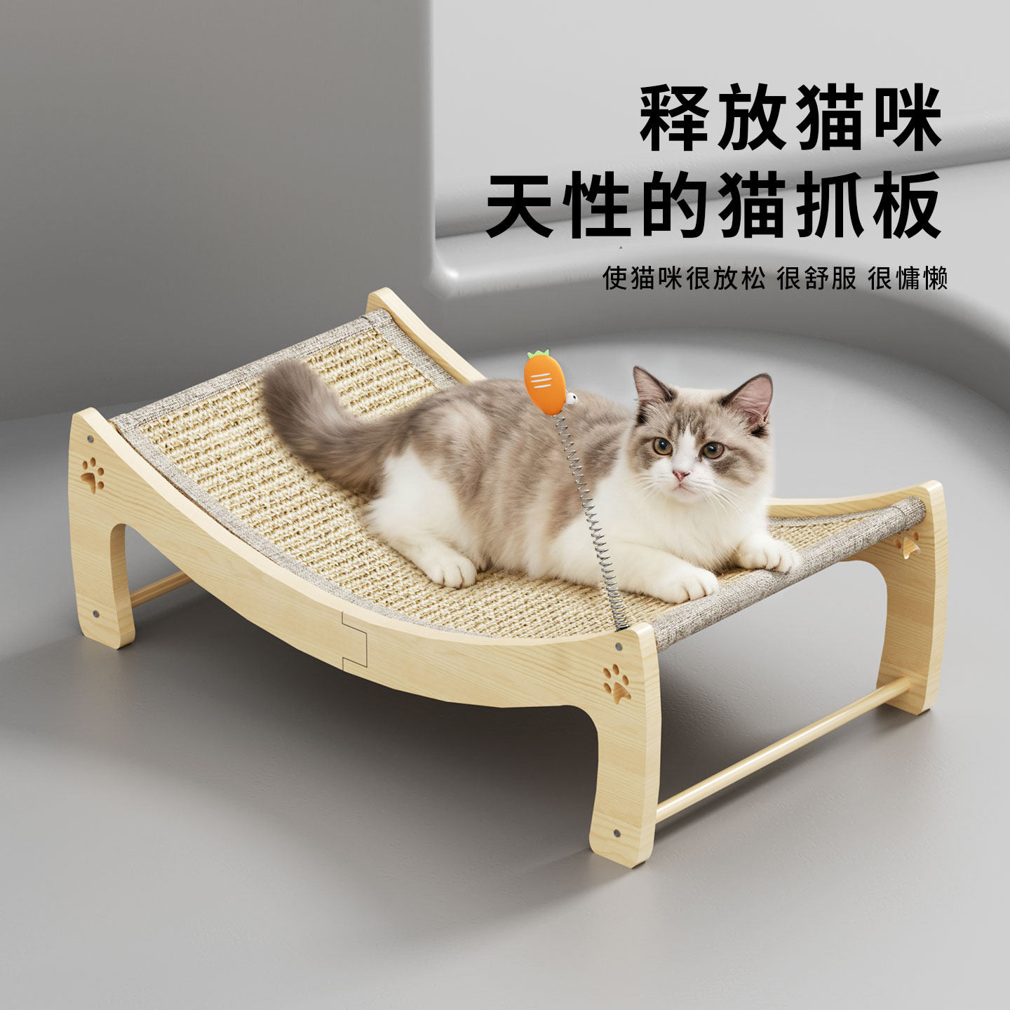 猫抓板猫窝剑麻耐磨抓不掉屑大号躺椅木制稳固磨爪垫可换猫咪玩具,宠物/宠物食品及用品,猫抓板,淘宝优惠券,粉丝福利购,淘宝优惠卷