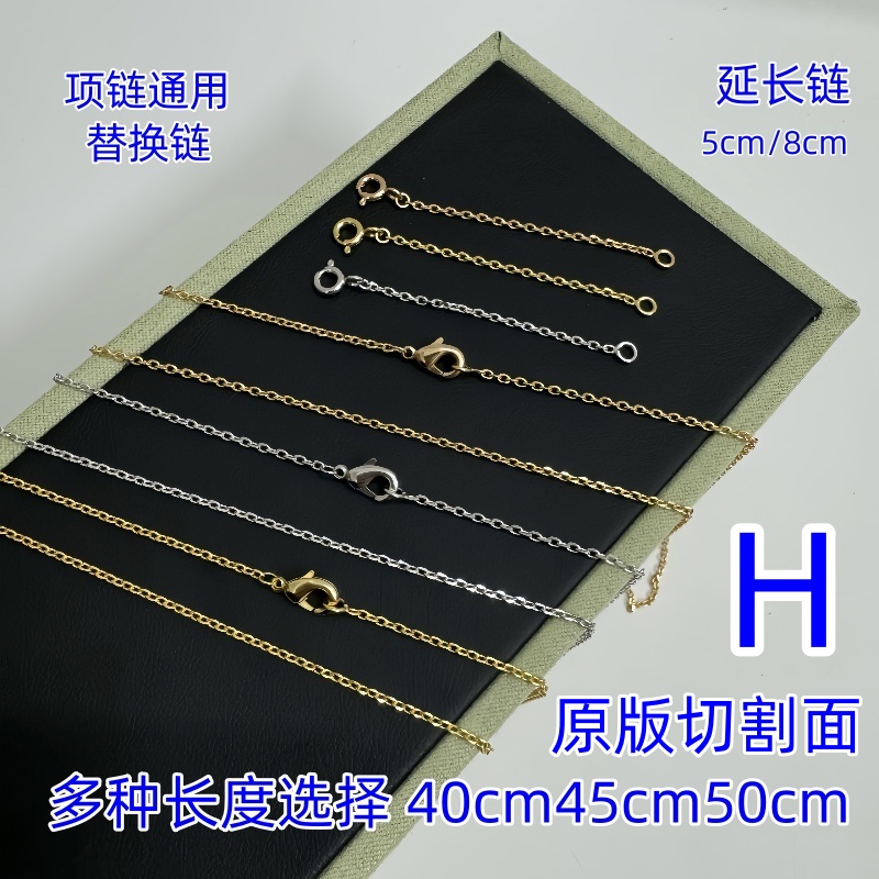 纯银h项链延长链链条延长调节扣