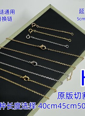纯银h项链延长链链条延长调节扣