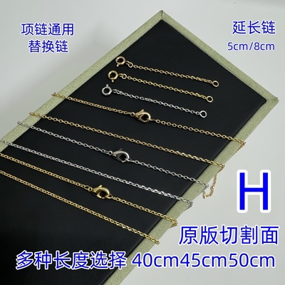 纯银h项链延长链链条延长调节扣