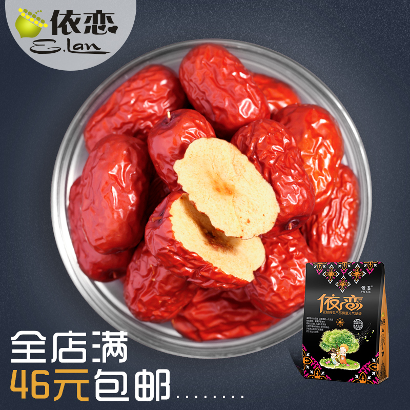 ¡¾ÒÀÁµ_ÈôÇ¼Ôæ250g¡¿Ò»¼¶Ð½®Èô°¢¿ËËÕÈôǼ»ÒÔæºìÔæ×Ó Èâºñ£¡