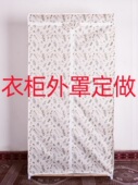 量身定制简易衣柜鞋 柜防尘罩定做牛津布外罩布套衣橱货架布衣柜罩