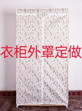 牛津布外罩布套量身定制防水防尘