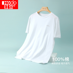 夏季 青年薄款 圆领纯棉短袖 全棉打底衫 白T t恤简约纯色短袖 红豆男士