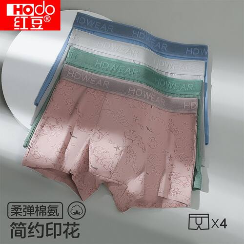 红豆男士100%纯棉抗菌内裤大码