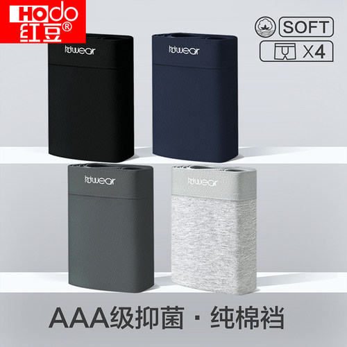 红豆男士纯棉内裤男中青年透气中腰平角内裤男式四角裤短裤4条装