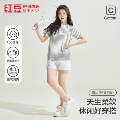 红豆纯棉百搭条纹短袖T恤女舒适透气圆领短袖休闲可外穿女打底T恤