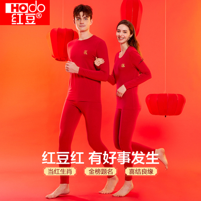 红豆本命年男女士含羊毛保暖内衣