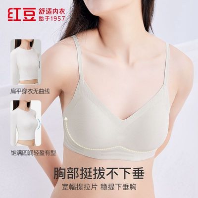 红豆隐形无痕文胸防下垂可调节肩带内衣U型美背聚拢立挺轻薄文胸