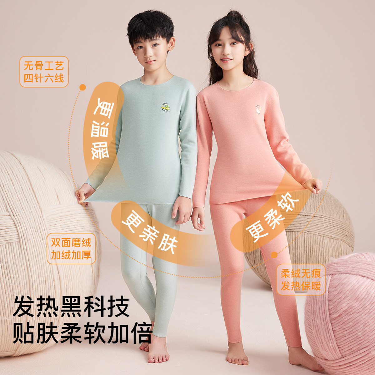 红豆秋冬加厚双面磨绒男女童保暖套装秋衣秋裤含绵羊毛发热内衣套,童装/婴儿装/亲子装,内衣套装,淘宝优惠券,粉丝福利购,淘宝优惠卷