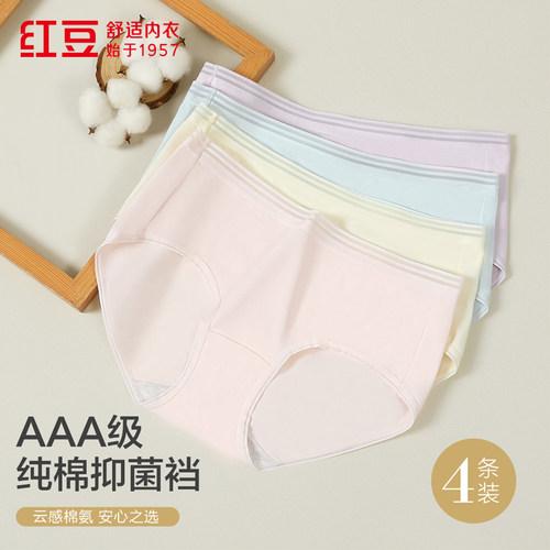 红豆4条装内裤女抑菌裆女士内裤云感棉氨中腰提臀女士清新三角裤