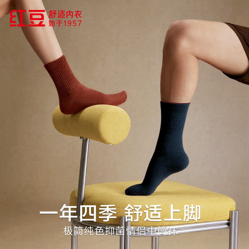 红豆3A级抑菌中筒袜女士四季红色