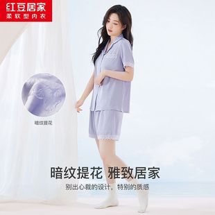 红豆夏季 女士睡衣暗纹提花仿真丝家居服夏短袖 短裤 舒适睡衣套装