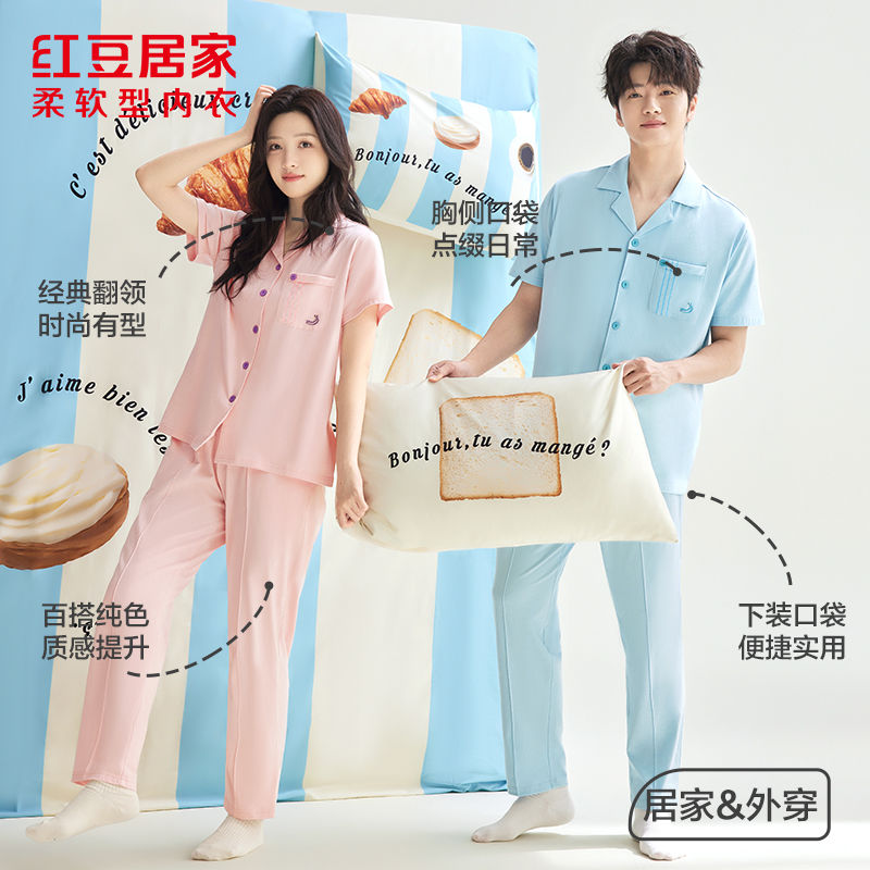 【25夏季新品】红豆100%新疆纯棉男女士短袖款情侣睡衣可外家居服