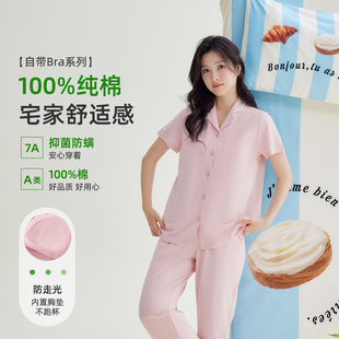 长裤 红豆7A级抑菌防螨100%棉内置胸垫免穿文胸女士纯棉短袖 家居服