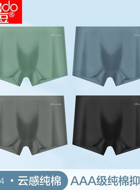 红豆4条AAA抑菌透气纯棉男士内裤高颜值个性印花潮流青年平角裤男