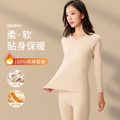 红豆7A抑菌防螨秋衣秋裤男士女士全棉保暖内衣套装情侣纯棉打底衫