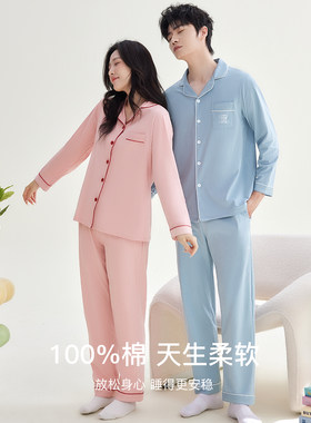红豆情侣纯棉长袖睡衣套装家居服