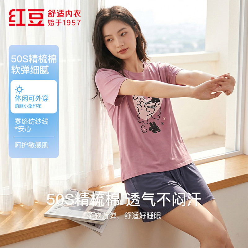 红豆女士纯棉短袖短裤睡衣家居服套装棉氨高弹可外穿少女运动居家