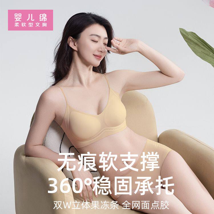 红豆专柜同款轻薄无痕粉底液内衣女3D立体聚拢透气网孔果冻条文胸
