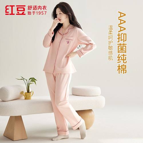 红豆纯棉抑菌春秋款长袖女睡衣抑菌简约舒适ins风家居服睡衣套装