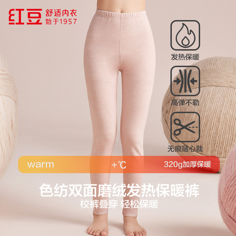 红豆校服神器发热秋裤中大女童磨绒打底保暖裤无痕色纺儿童单条裤,女士内衣/男士内衣/家居服,保暖裤,淘宝优惠券,粉丝福利购,淘宝优惠卷