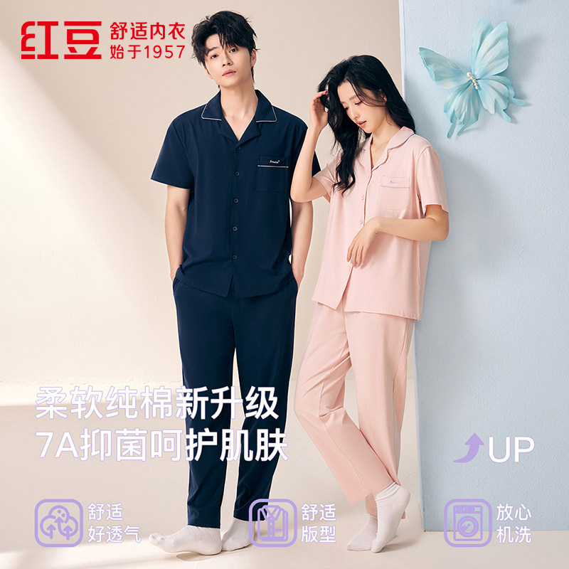 红豆男女士纯棉7A抑菌空调服柔软透气情侣短袖长裤睡衣家居服套装