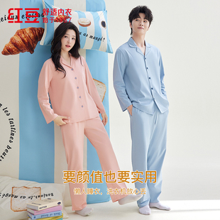 纯色简约情侣家居服套装 红豆纯棉抑菌防螨长袖 睡衣100%棉透气开衫