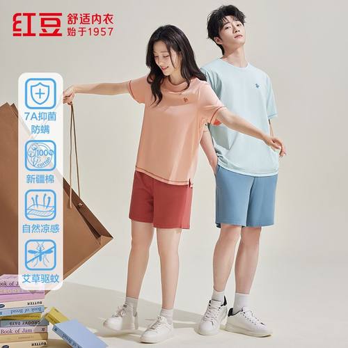 红豆凉感100%新疆长绒棉男女睡衣