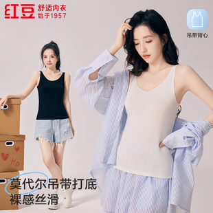 2件红豆吊带背心内搭2026新款 美背打底上衣 女夏冰丝莫代尔U领修身